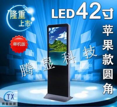 42寸立式蘋果款圓角LED廣告機 高清高亮，廠家直銷的優勢與魅力