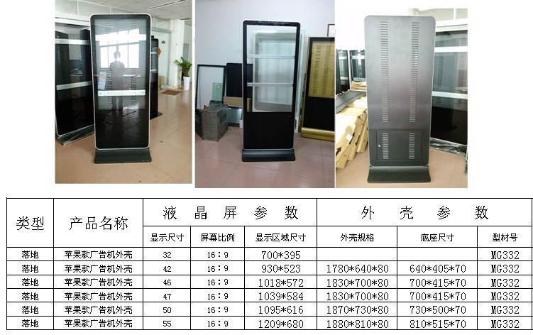 專業(yè)非標(biāo)廣告機(jī)外殼無螺絲設(shè)計(jì)、鋼化玻璃底座定制生產(chǎn)與加工全解析