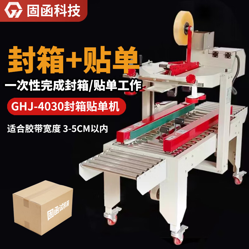 全自動云倉一體機落地紙箱打包新突破 精準賦能電商后道高效出庫