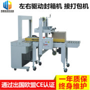 偉捷WJ-5050ZGD潮州潔具封箱機 自動折蓋封箱打包一體機，提升包裝效率的利器